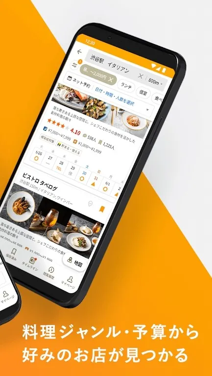 �ձ����ڵ���tabelog2026�ٷ����°汾v9.61.2 �ٷ������ͼ