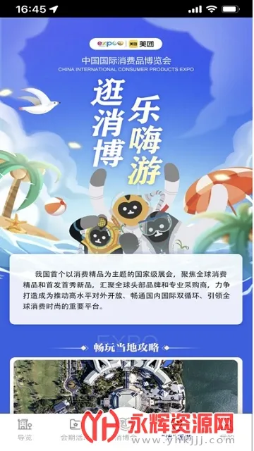 ����Ʒ������v1.5.9 ��Ѱ��ͼ