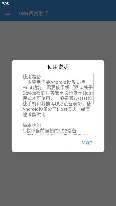 USB��������v1.4 �ֻ����ͼ