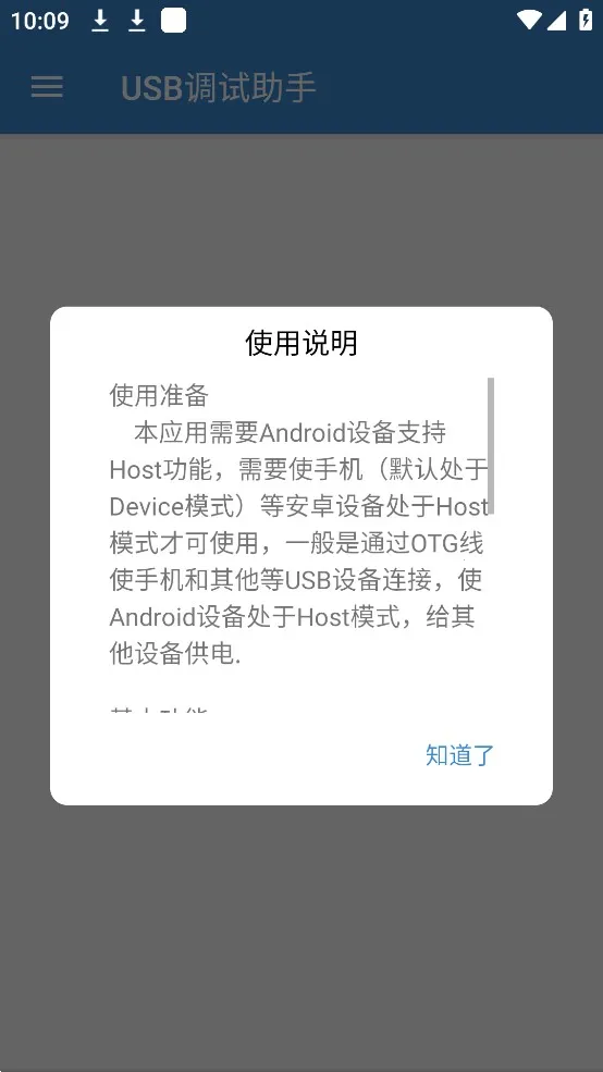 USB��������v1.4 �ֻ����ͼ