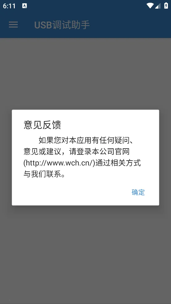 USB��������v1.4 �ֻ����ͼ