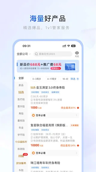 保险师最新手机版 保险师最新手机版