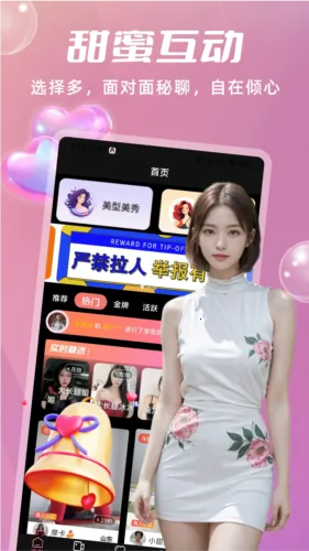 花恋悦聊 花恋悦聊