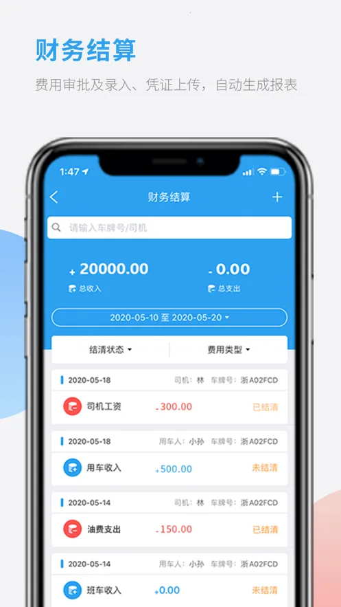 ���ӹܼ�2026�ٷ�����v4.3.8 �ٷ������ͼ