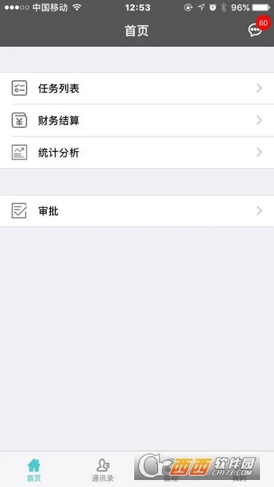 ���ӹܼ�2026�ٷ�����v4.3.8 �ٷ������ͼ