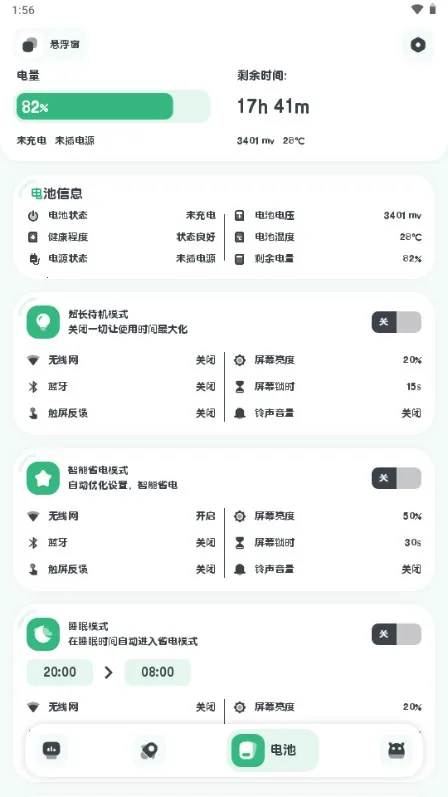 ǿ�����2026�ٷ�����v11.10.1 �ֻ����ͼ