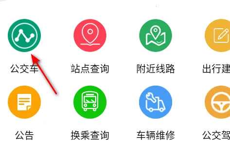 马鞍山掌上公交安卓版手机版 马鞍山掌上公交安卓版手机版