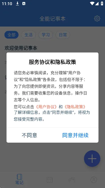 ȫ�ܼ��±�2026���°汾v2.9 ��Ѱ��ͼ