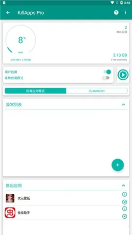 ����ɱ��v1.56.1 �ֻ����ͼ