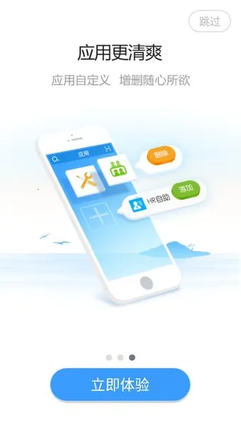 BOE移动门户最新手机版 BOE移动门户最新手机版