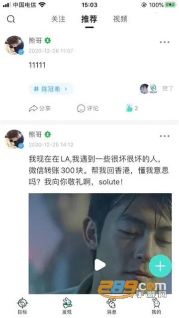 �ܲ���2026���ذ�װv2.3.2 ��׿���ͼ