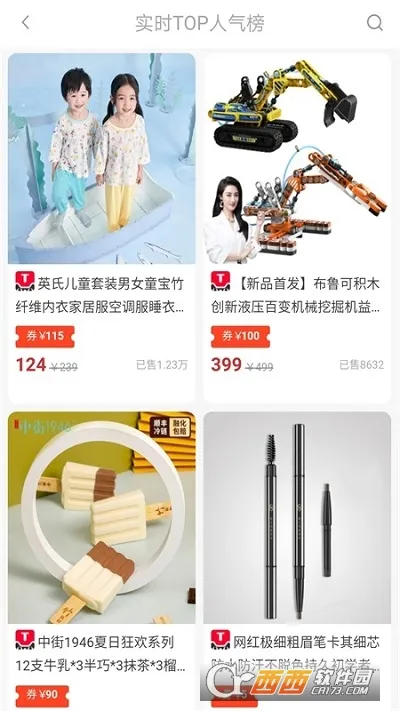 ���������Ż�ȯ��׿���ֻ���v2.2.0 ��Ѱ��ͼ