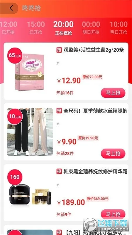 ���������Ż�ȯ��׿���ֻ���v2.2.0 ��Ѱ��ͼ