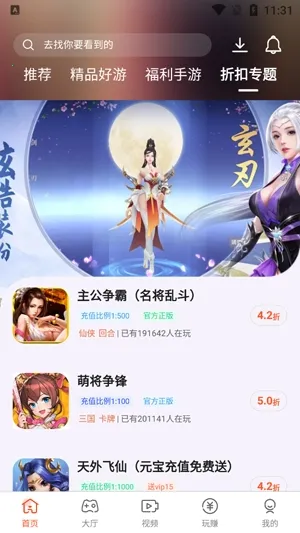 散游盒子2026官方正版 散游盒子2026官方正版