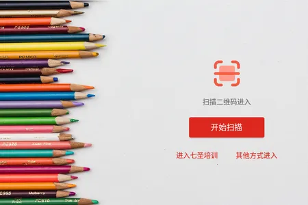 七圣培训 七圣培训