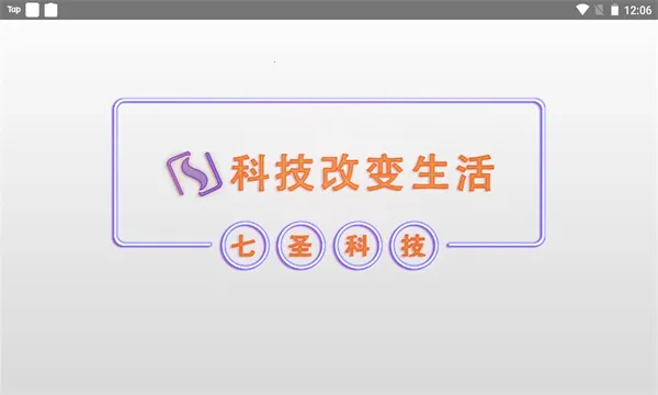 ��ʥ��ѵv1.0.1-1 ��׿���ͼ