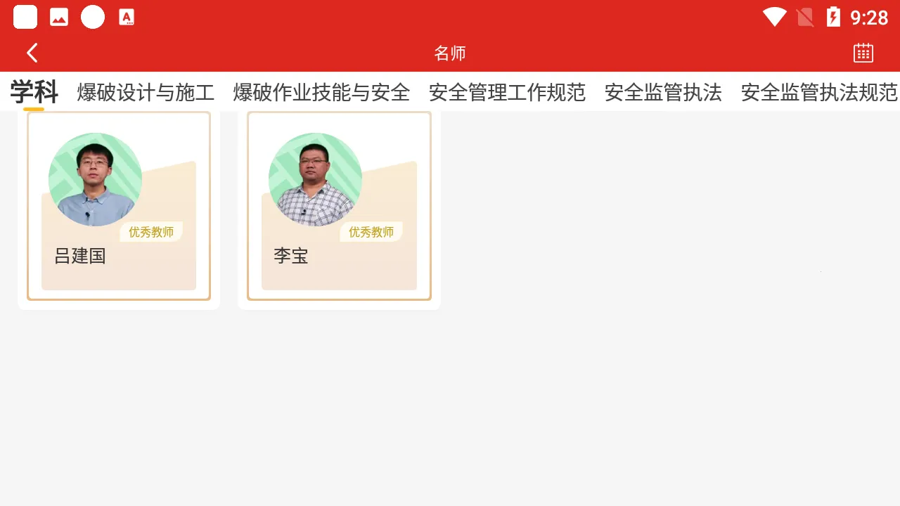 ��ʥ��ѵv1.0.1-1 ��׿���ͼ