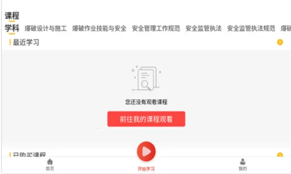 ��ʥ��ѵv1.0.1-1 ��׿���ͼ