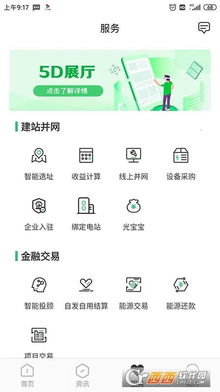 ����Դ��2026���°汾v2.6.7 �ٷ������ͼ