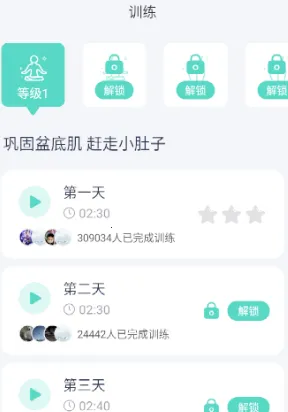 凯格尔训练 凯格尔训练