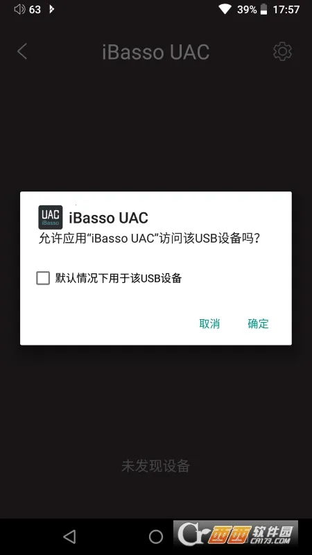 iBasso UACv1.3.2 ��׿���ͼ