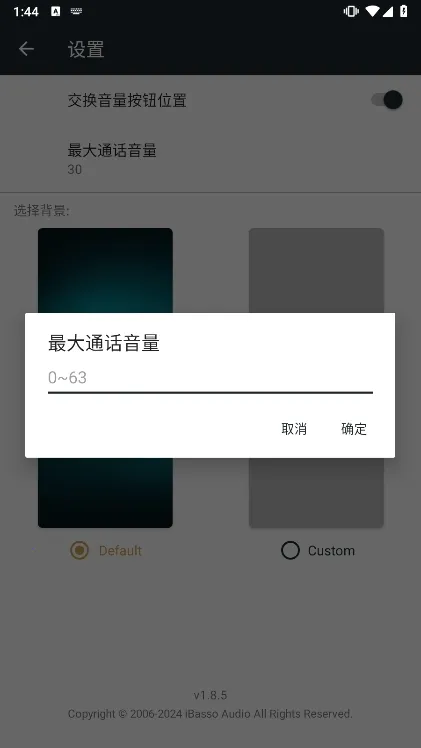 iBasso UAC iBasso UAC