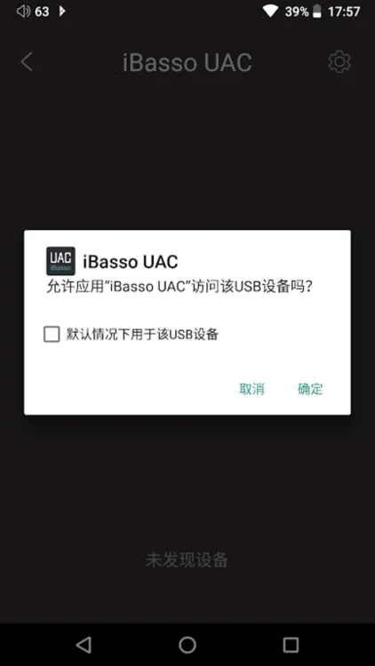 iBasso UAC iBasso UAC