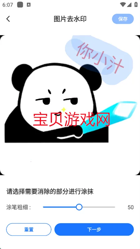 AIһ��ȥˮӡv1.0.0 ��Ѱ��ͼ