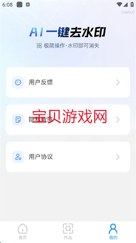 AIһ��ȥˮӡv1.0.0 ��Ѱ��ͼ