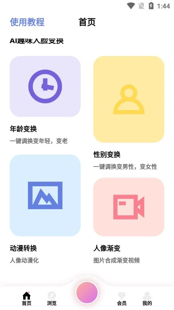 AI��ͼ��ͼ����v1.3.3 ��Ѱ��ͼ