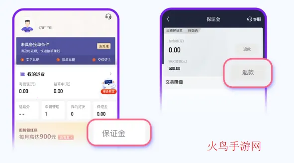 跨越运力2026官方最新版本 跨越运力2026官方最新版本