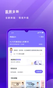 ��Խ����2026�ٷ����°汾v5.3.0 �ֻ����ͼ