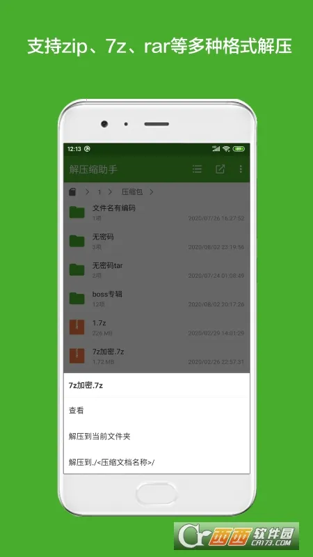 ��ѹ������2026�ٷ�����v1.9.7 �ٷ������ͼ