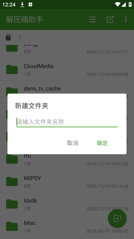 ��ѹ������2026�ٷ�����v1.9.7 �ٷ������ͼ