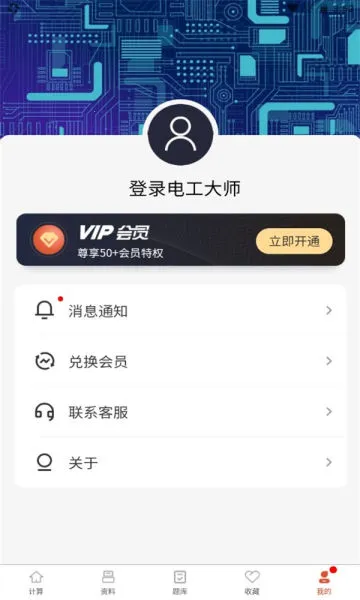 �繤��ʦ2026���°汾v1.5.0 ��׿���ͼ