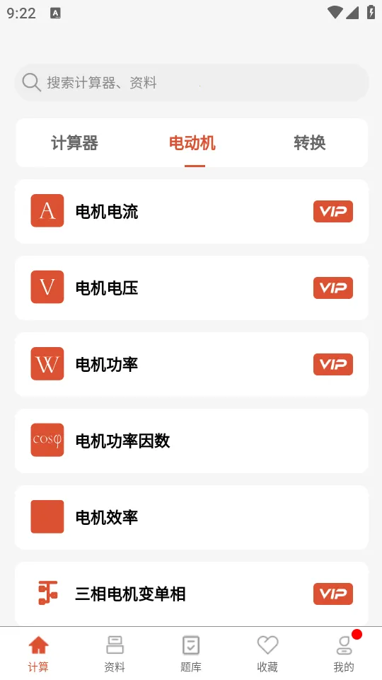 �繤��ʦ2026���°汾v1.5.0 ��׿���ͼ