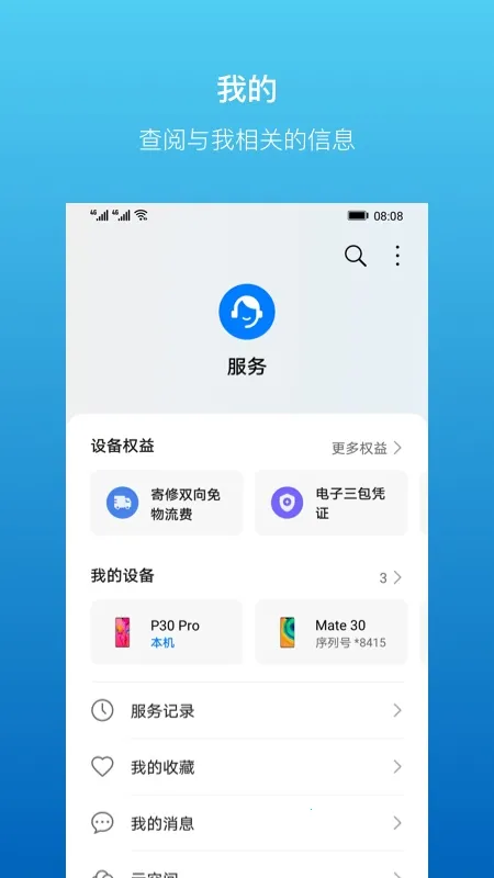 �ҵĻ�Ϊ����v15.1.10.300 ��Ѱ��ͼ