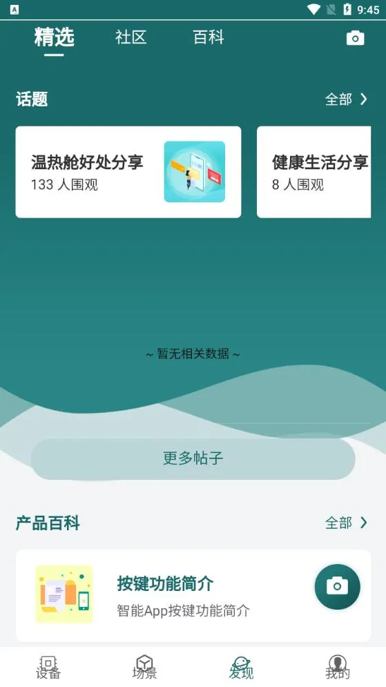 ���Ǽ�2026���ذ�װv1.4.5 ��Ѱ��ͼ