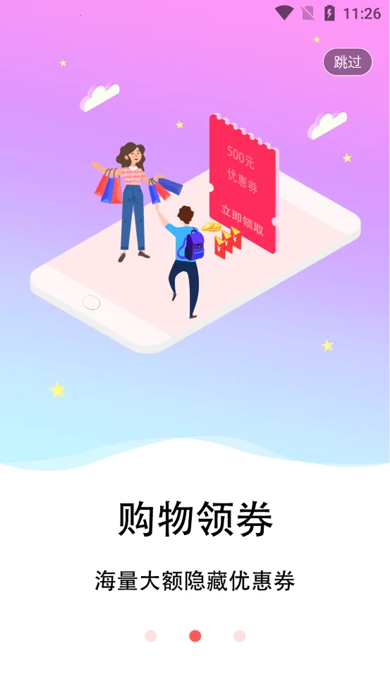 ׼ʡ�����ֻ���v2.1.8 �ٷ������ͼ