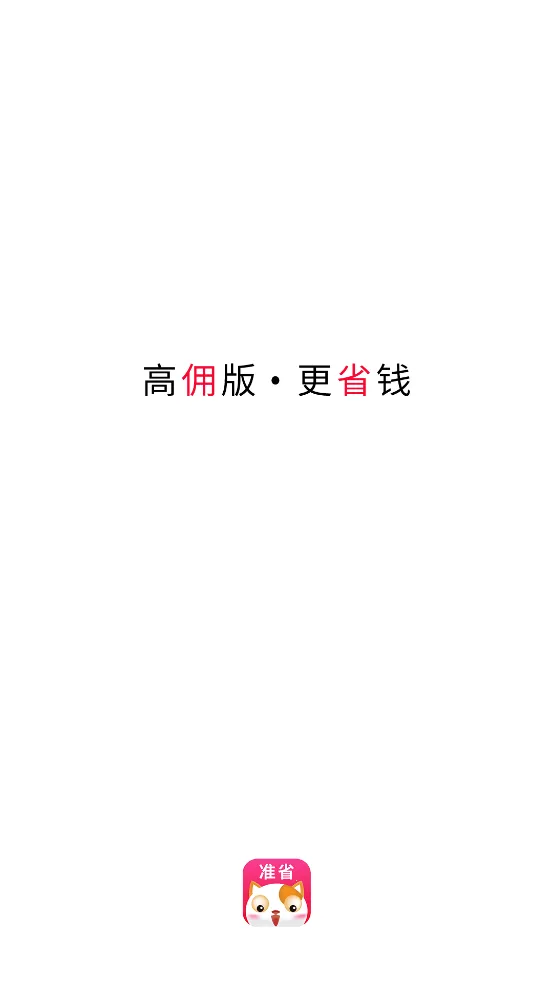 ׼ʡ�����ֻ���v2.1.8 �ٷ������ͼ