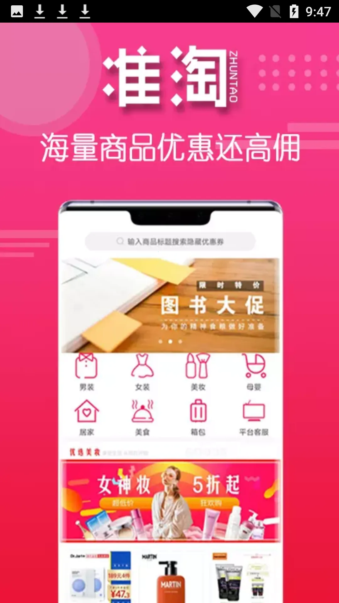 ׼ʡ�����ֻ���v2.1.8 �ٷ������ͼ