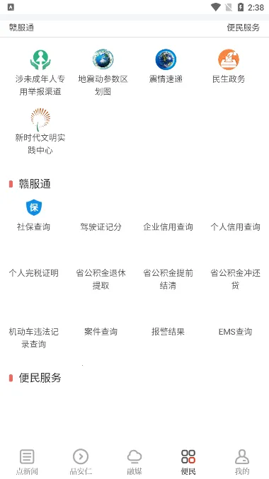 余江发布 余江发布