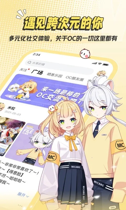 米仓2026最新版本 米仓2026最新版本