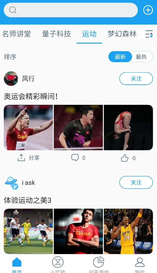 ���ʿ�ѧ2026�ٷ�����v1.0.0 ��׿���ͼ