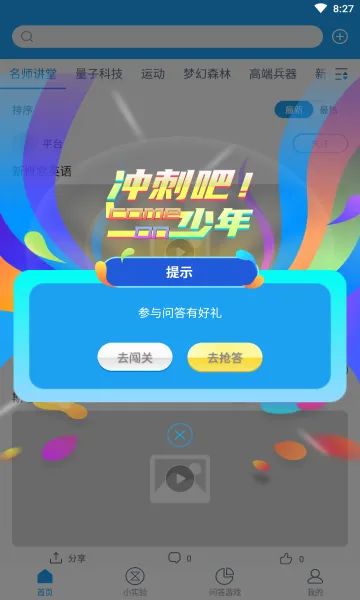 ���ʿ�ѧ2026�ٷ�����v1.0.0 ��׿���ͼ