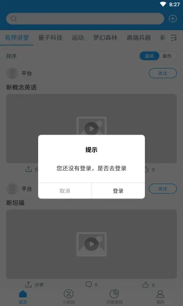 ���ʿ�ѧ2026�ٷ�����v1.0.0 ��׿���ͼ