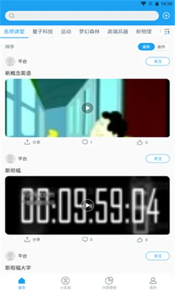 ���ʿ�ѧ2026�ٷ�����v1.0.0 ��׿���ͼ