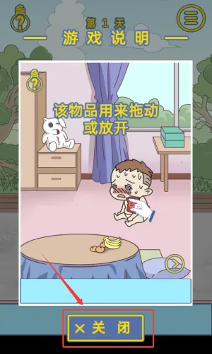 我是活雷锋最新手机版 我是活雷锋最新手机版