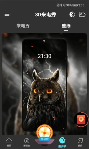 3D�����㰲׿���ֻ���v1.0.0 ��Ѱ��ͼ