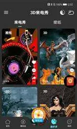 3D�����㰲׿���ֻ���v1.0.0 ��Ѱ��ͼ